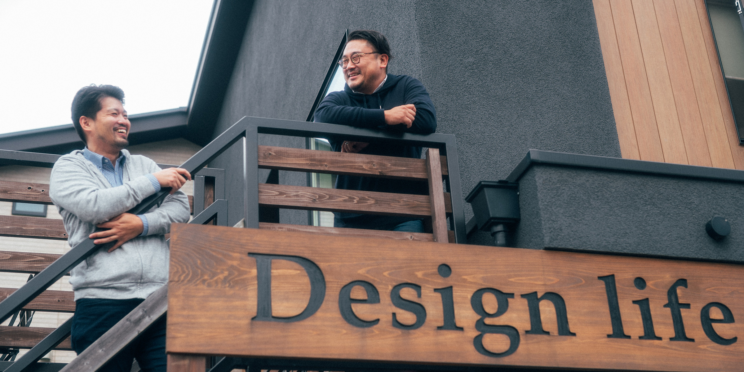 家族の“暮らしやすさ”をデザインする