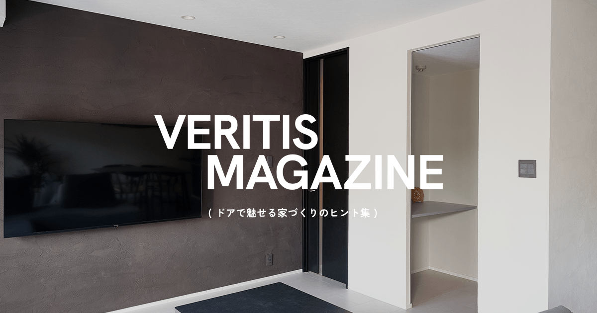 ホテルライク×機能性 | GALLERY | VERITIS MAGAZINE | 内装・収納 