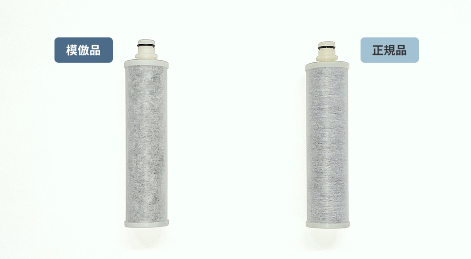 模倣品 正規品
