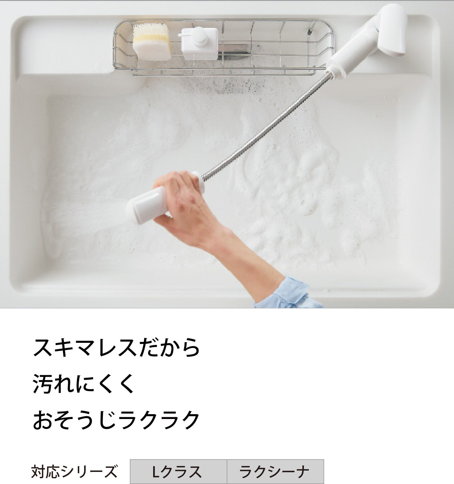 シンク| システムキッチン | 住まいの設備と建材 | Panasonic