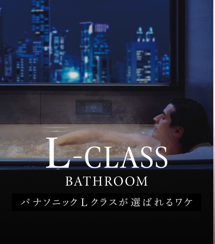 L-CLASS BATHROOM