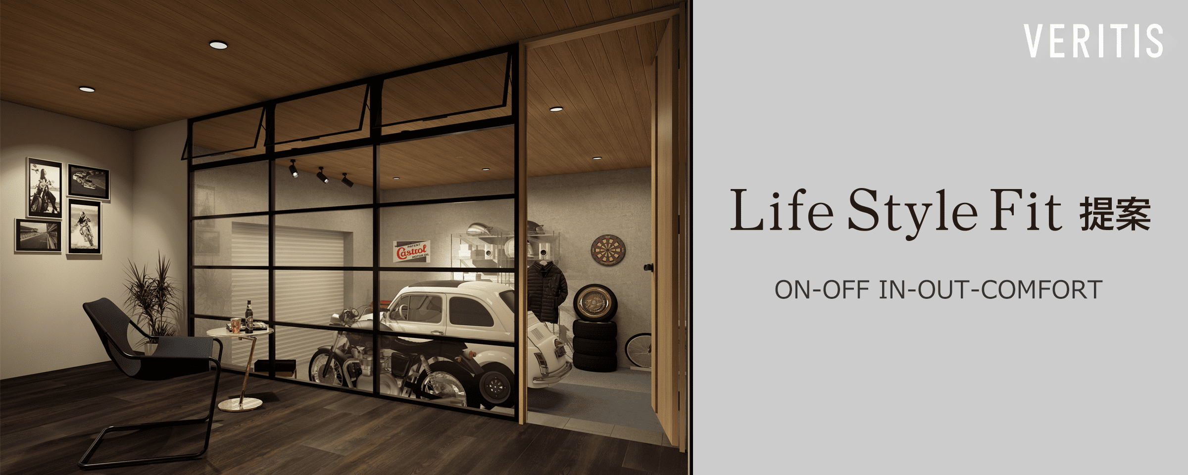 Life style Fit 提案 ON-OFF IN-OUT-COMFORT