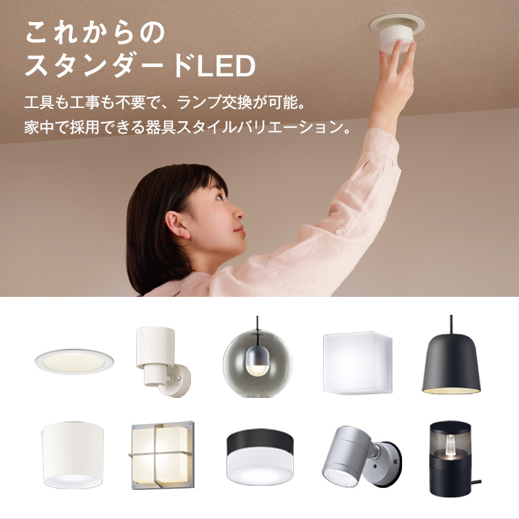 LEDフラットランプ搭載照明器具シリーズ | 照明器具 | 住宅用 | 住まい