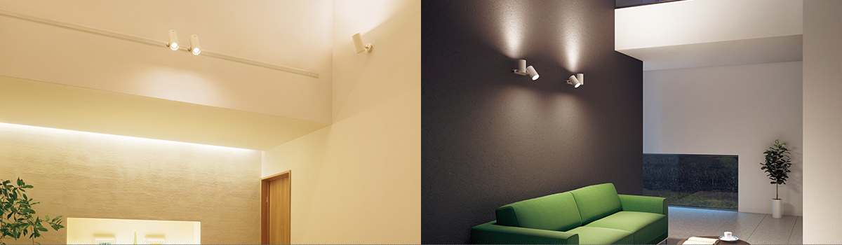 美ルック（ミルック）｜スポットライト｜ＬＥＤ一体型｜住宅用照明器具
