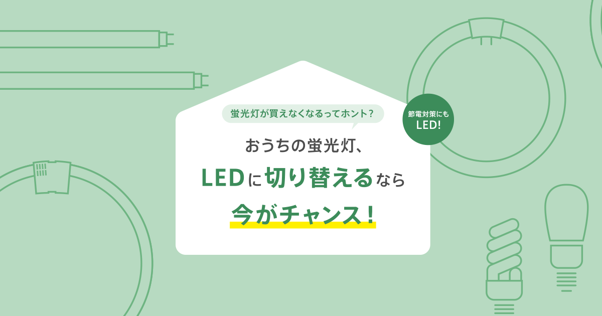 led照明 一日当たりの施工量 コレクション