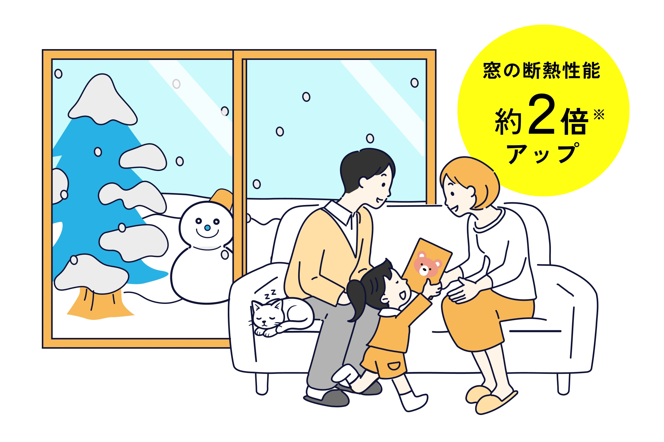 断熱効果の説明イラスト