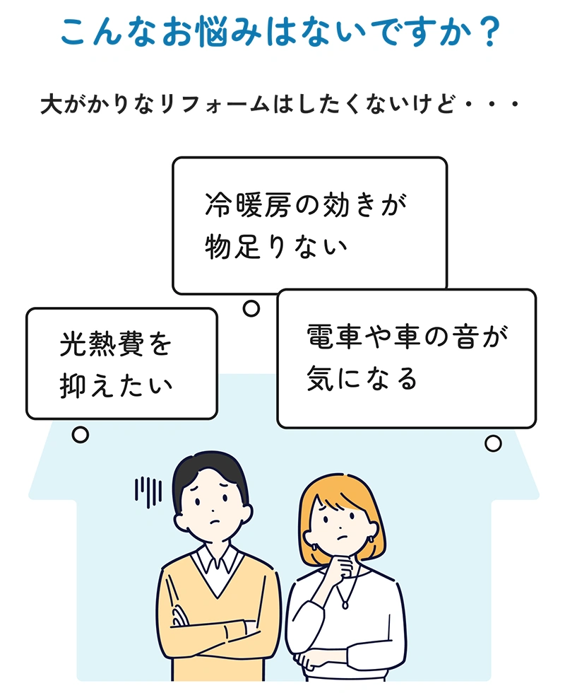 こんなお悩みはないですか？