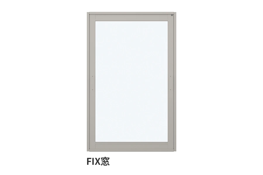 FIX窓