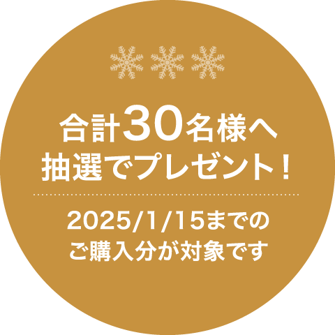 花王 入浴剤バブ 冬のハッピーアイテム