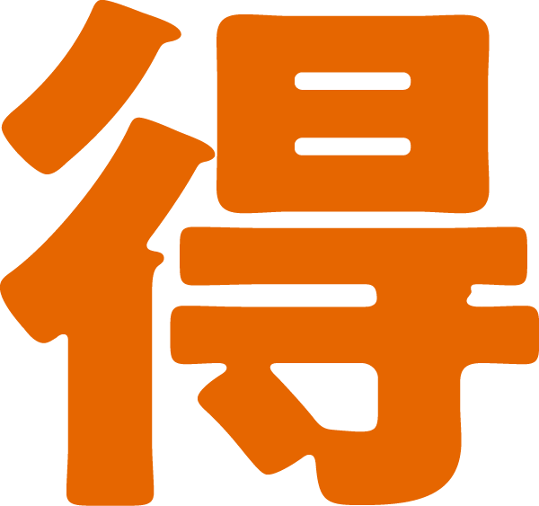 得