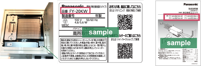 カセット形熱交気調システムの清掃・交換の目安