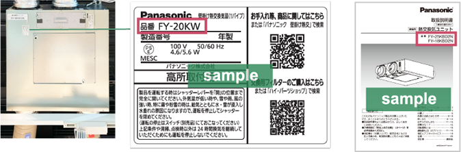 埋込形熱交気調システムの清掃・交換の目安