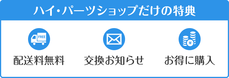 定期購入サービスのお得な特典