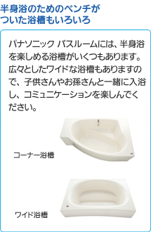 お風呂の節約アイディア せつやっクマと暮らそう Panasonic