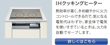 IH�N�b�L���O�q�[�^�[