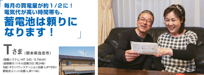 �����̔��d�ʂ���1/2�ɁI�@�d�C�オ�������ԑт��A�~�d�r�͗���ɂȂ�܂��B