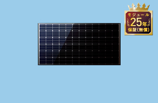 太陽電池モジュール | 住宅用太陽光発電システム | 太陽光発電・蓄電 