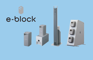 e-block（イーブロック）