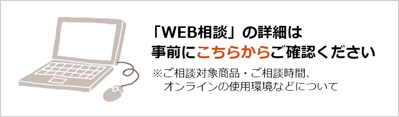 相談予約申込み パナソニック リビング ショウルーム 東京 Panasonic