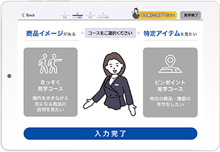 ご希望に合わせて選べる2つのコース