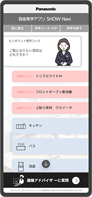 展示検索も可能