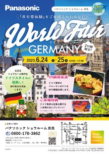 ＜WORLD FAIR＞ From GERMANY