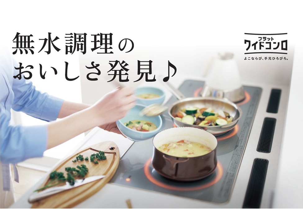 ビタクラフト鍋を使ったIH調理実演イベント
