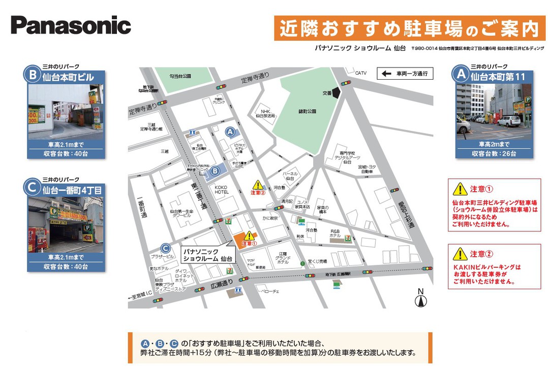 【2025年7月31日掲載】ご利用駐車場の変更のお知らせ