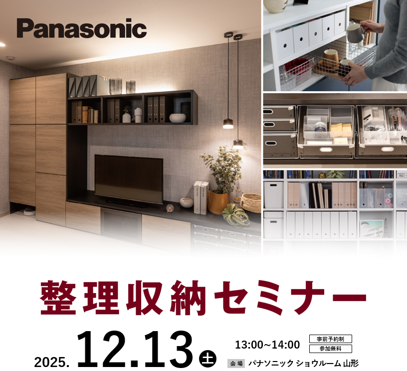 キュビオス整理収納セミナー