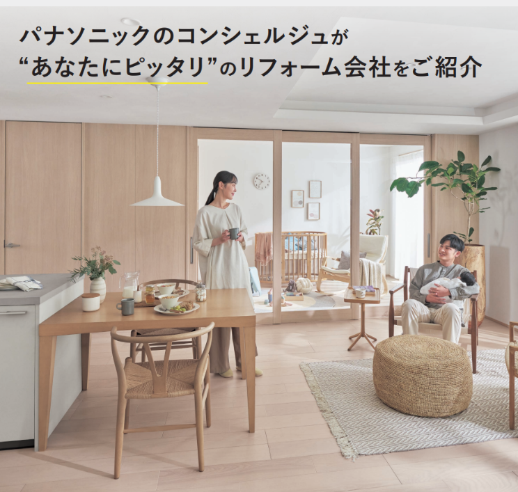 マンションリフォーム相談会
