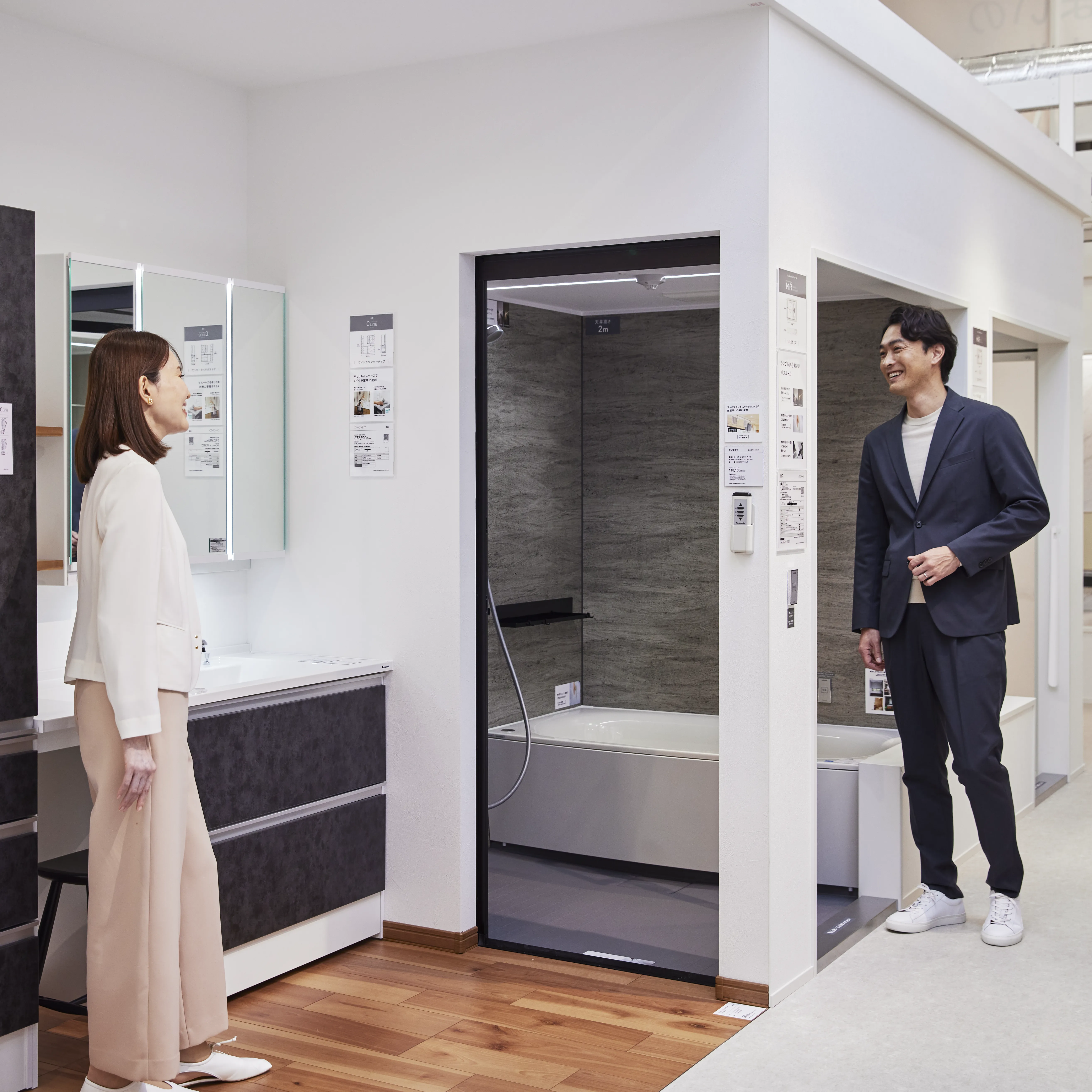 実物を見て確認