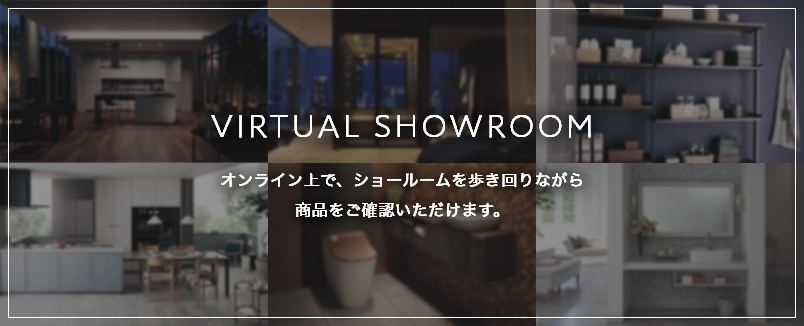 VIRTUAL SHOWROOM