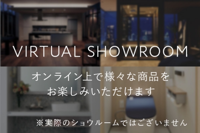 VIRTUAL SHOWROOM