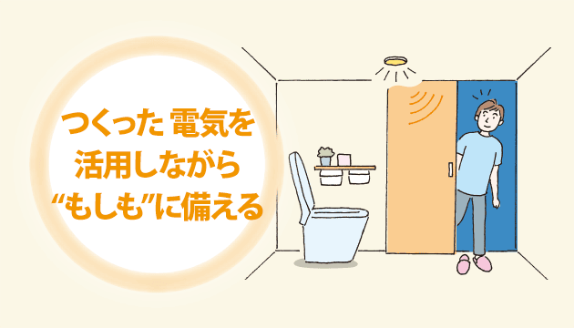 【No.60】節電豆知識