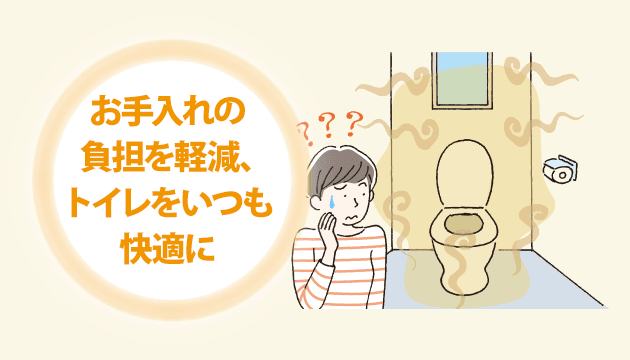 【No.61】トイレの床と壁のお掃除