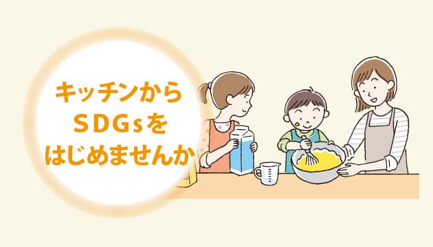 【No.71】効率的に料理やかたづけを楽しむくらし