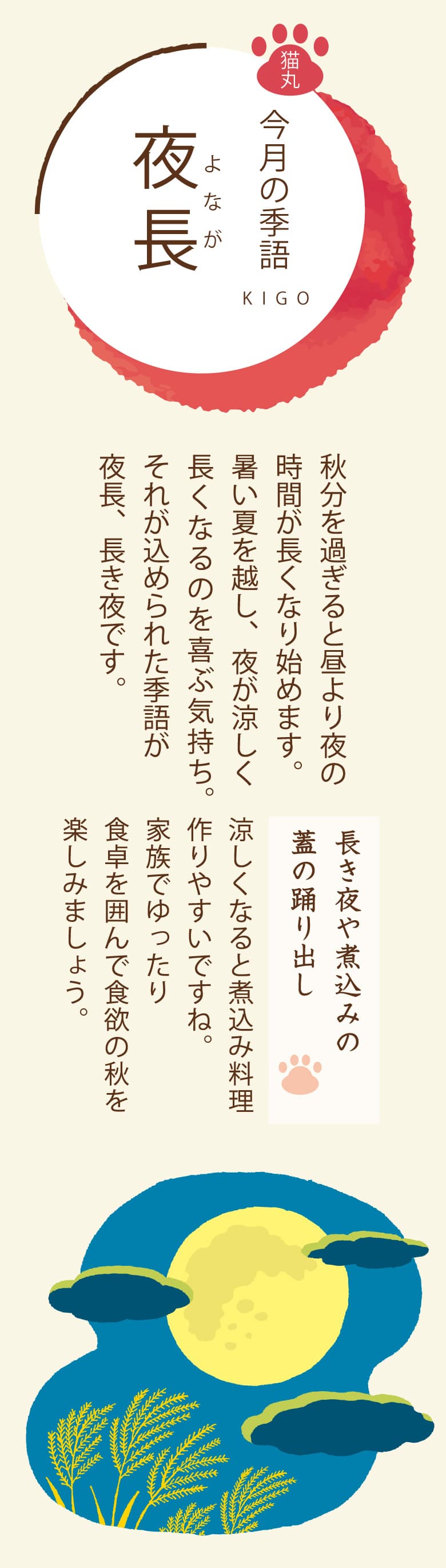 ［今月の季語］台風（たいふう）