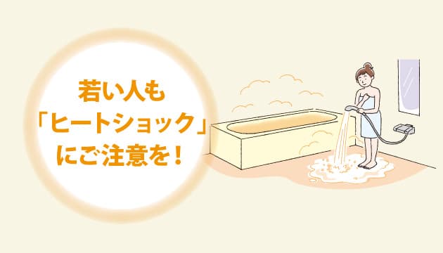 【No.75】清潔で心地よい入浴空間
