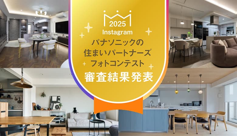 Instagram フォトコンテスト2025 審査結果発表