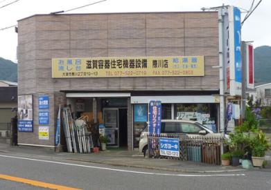 シガヨーキ(滋賀容器工業)