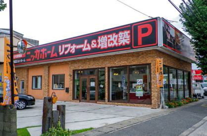 ニッカホーム(株)九州支社 福岡南営業所