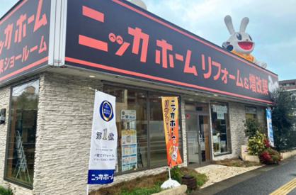 ニッカホーム(株)九州支社 福岡東営業所
