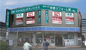 株式会社みらいテクノハウス