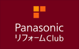PanasonicリフォームClubロゴ
