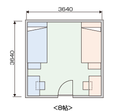 二人用/シングルベッド使用の場合　8帖の図