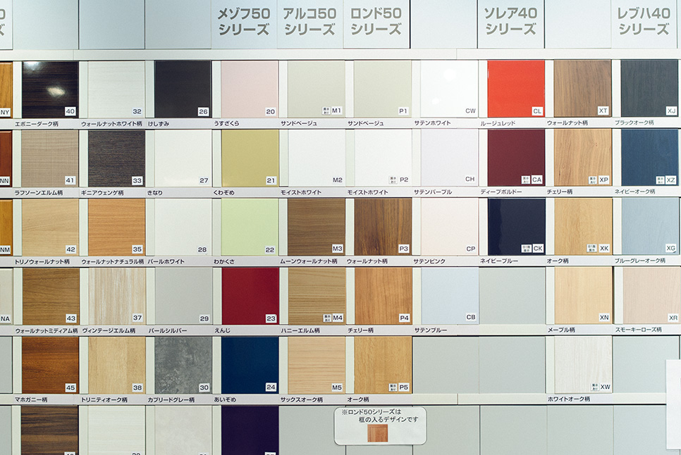 ショウルームのサンプル