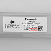 LEDラインランプ