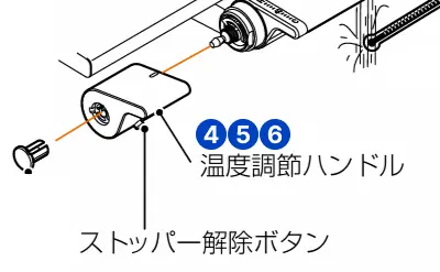 40℃のお湯が出る位置まで温度調節ハンドルを回すことを示したイラスト