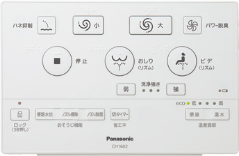 仕様・価格 | アラウーノ S160シリーズ | トイレ | Panasonic