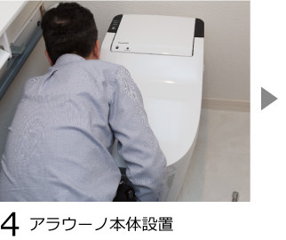 4.手洗い・カウンター設置